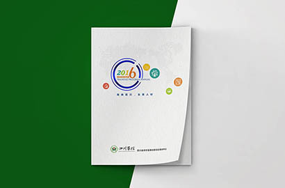 湖滨区画册设计：以场景为媒，打造城市体验的全新入口